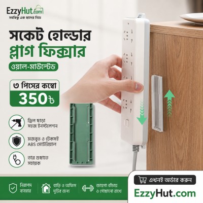 Socket Holder Plug Fixer (Wall-Mounted)- 3 Piece Combo