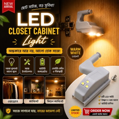 LED Wardrobe Cabinet Light