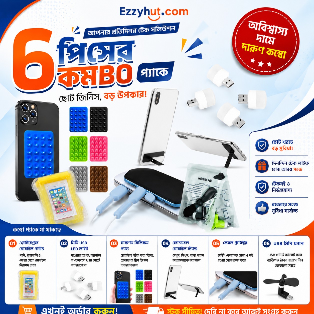 6-in-1 Smart Mobile Gadget Combo Set