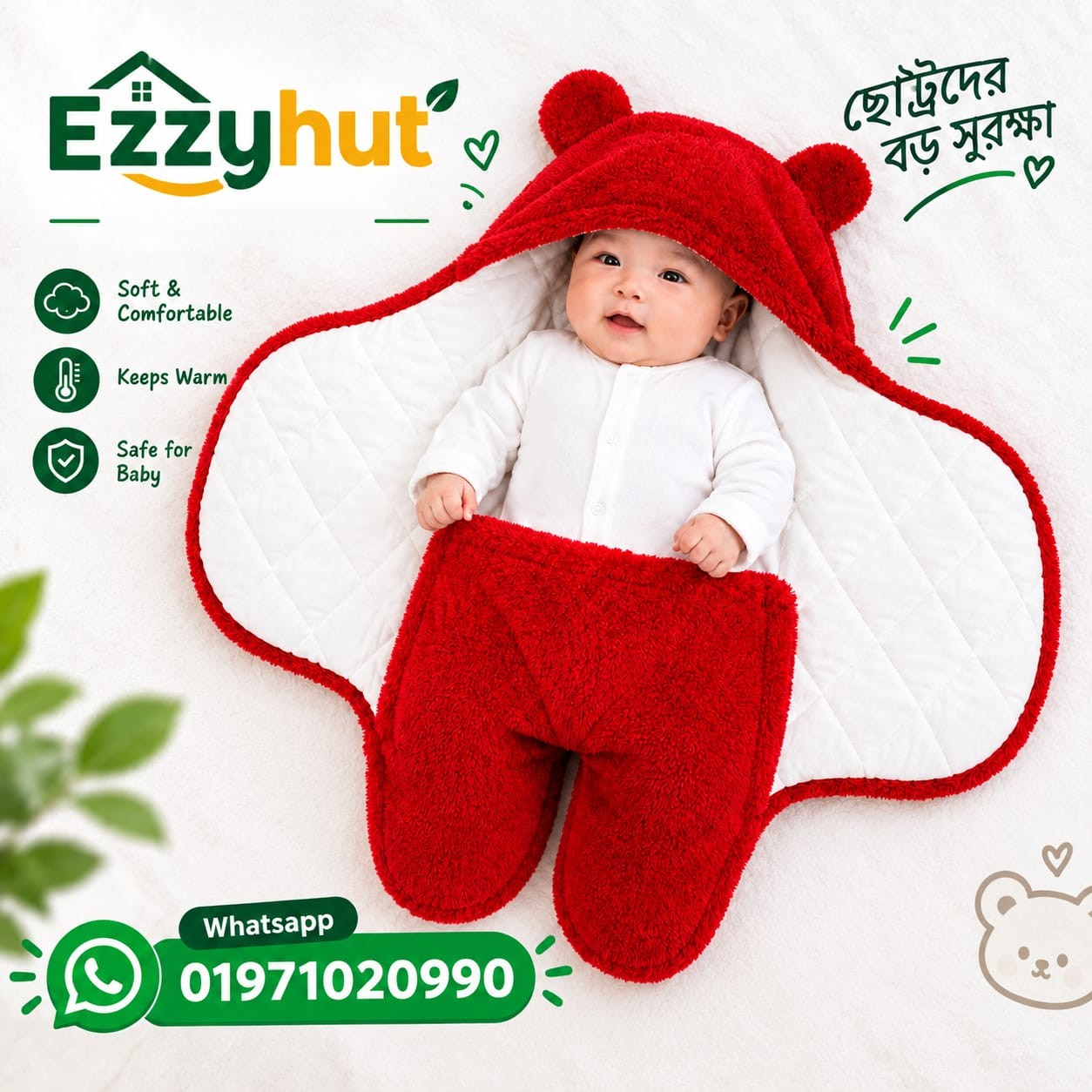 Baby Hooded Wrap Blanket